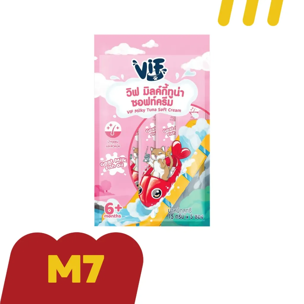 VIF M7 มิลค์กี้ซอฟท์ครีม บำรุงขนและผิวหนัง