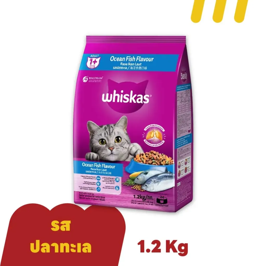 Whiskas 1.2Kg   อาหารแมวโต รสปลาทะเล