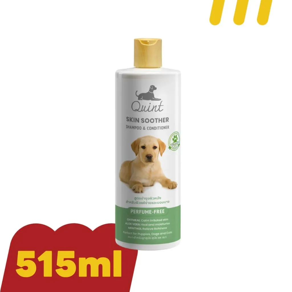 Quint Champoo&Conditoner  515ml. ""สูตรไม่น้ำหอม"" สำหรับอาบน้ำสุนัขและแมว เหมาะสำหรับผิวบอบบาง
