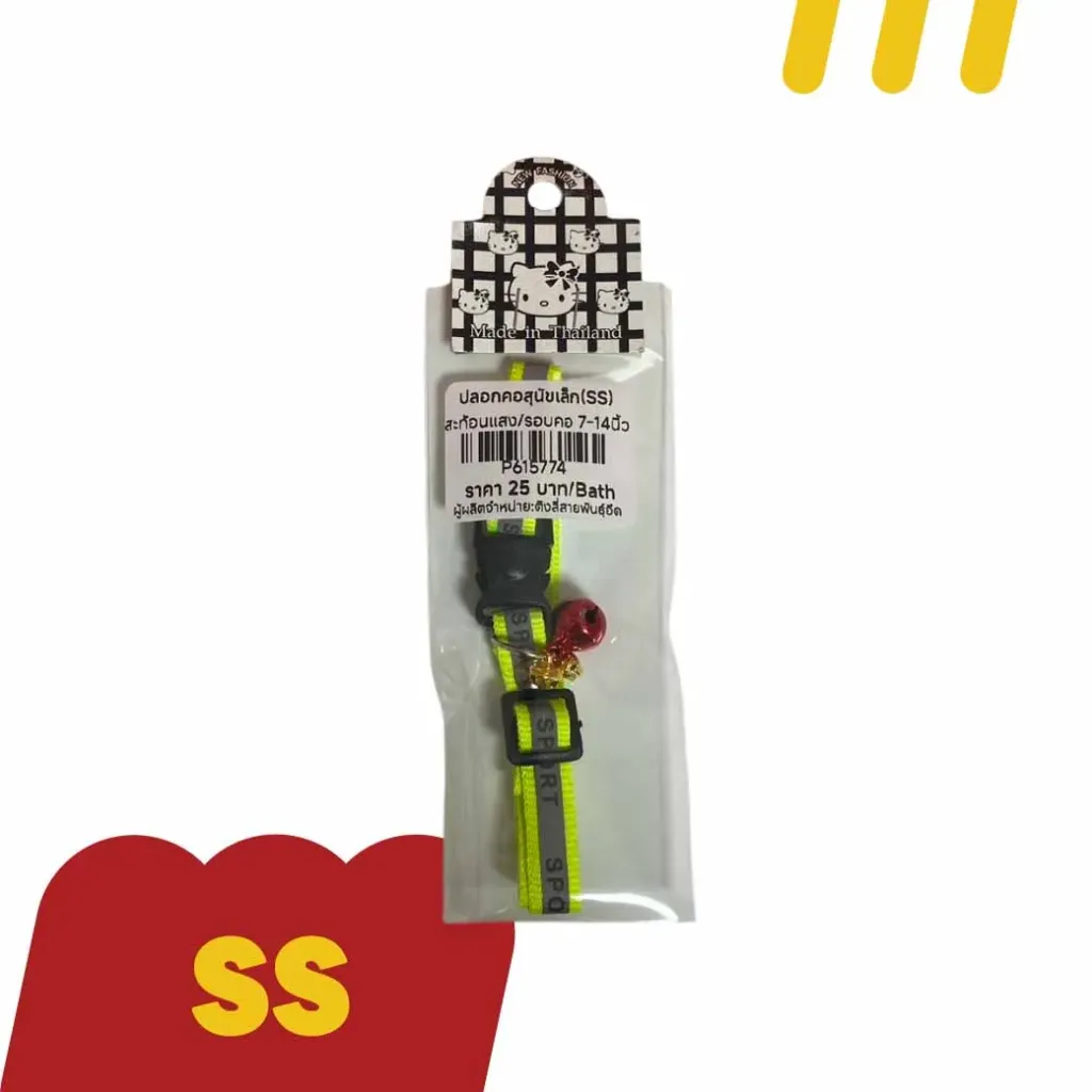 [11-5101-00050] ปลอกคอสุนัขเล็กSS
