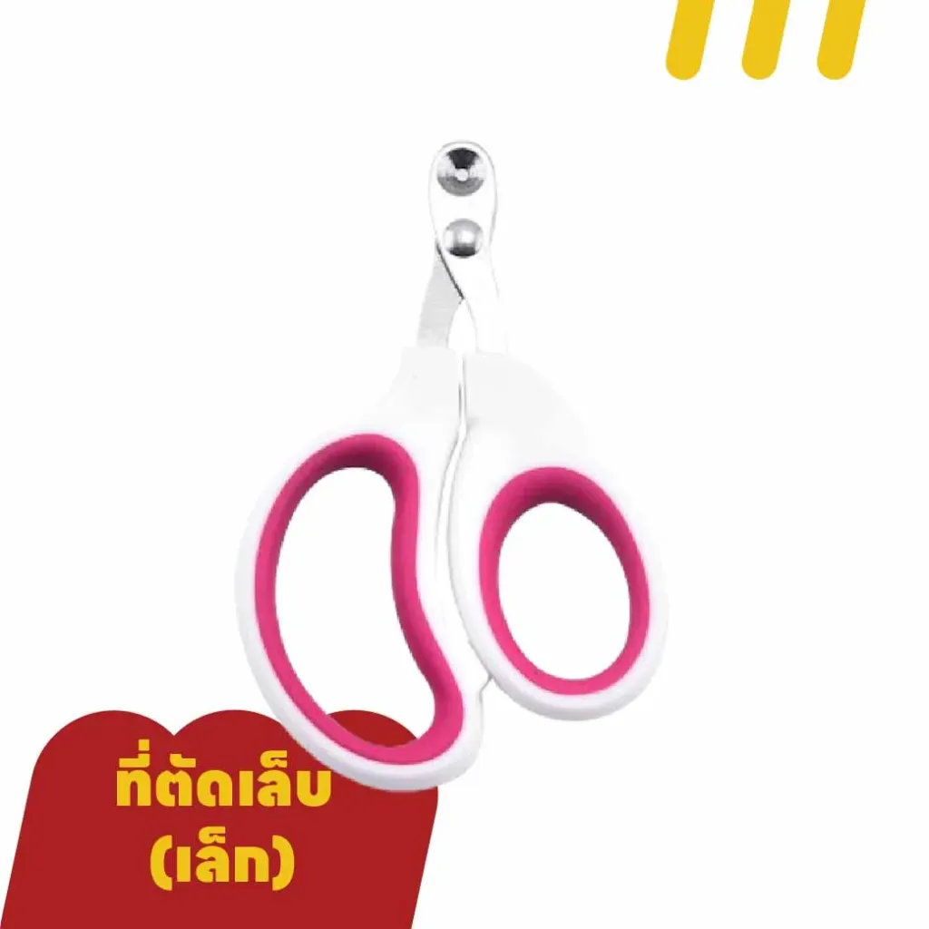 [11-5101-00019] กรรไกร์ตัดเล็บ hqlq0141A