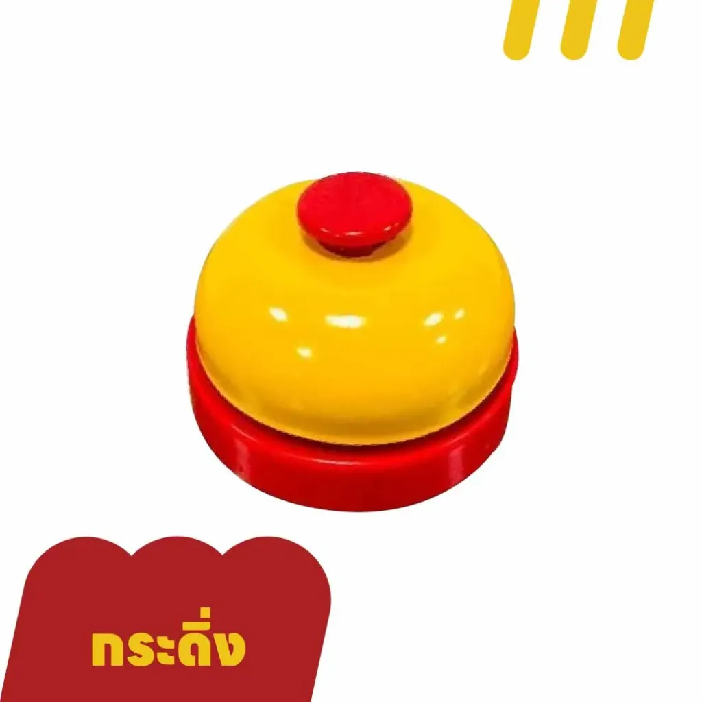 [11-5101-00013] กระดิ่ง