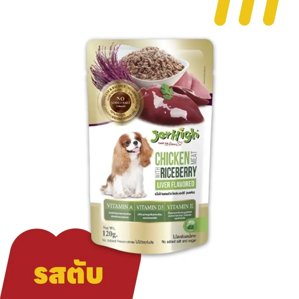 JerHigh 120g อาหารสุนัข สูตรเนื้อไก่ผสมข้าวไรซ์เบอร์รี่ (รสตับ)