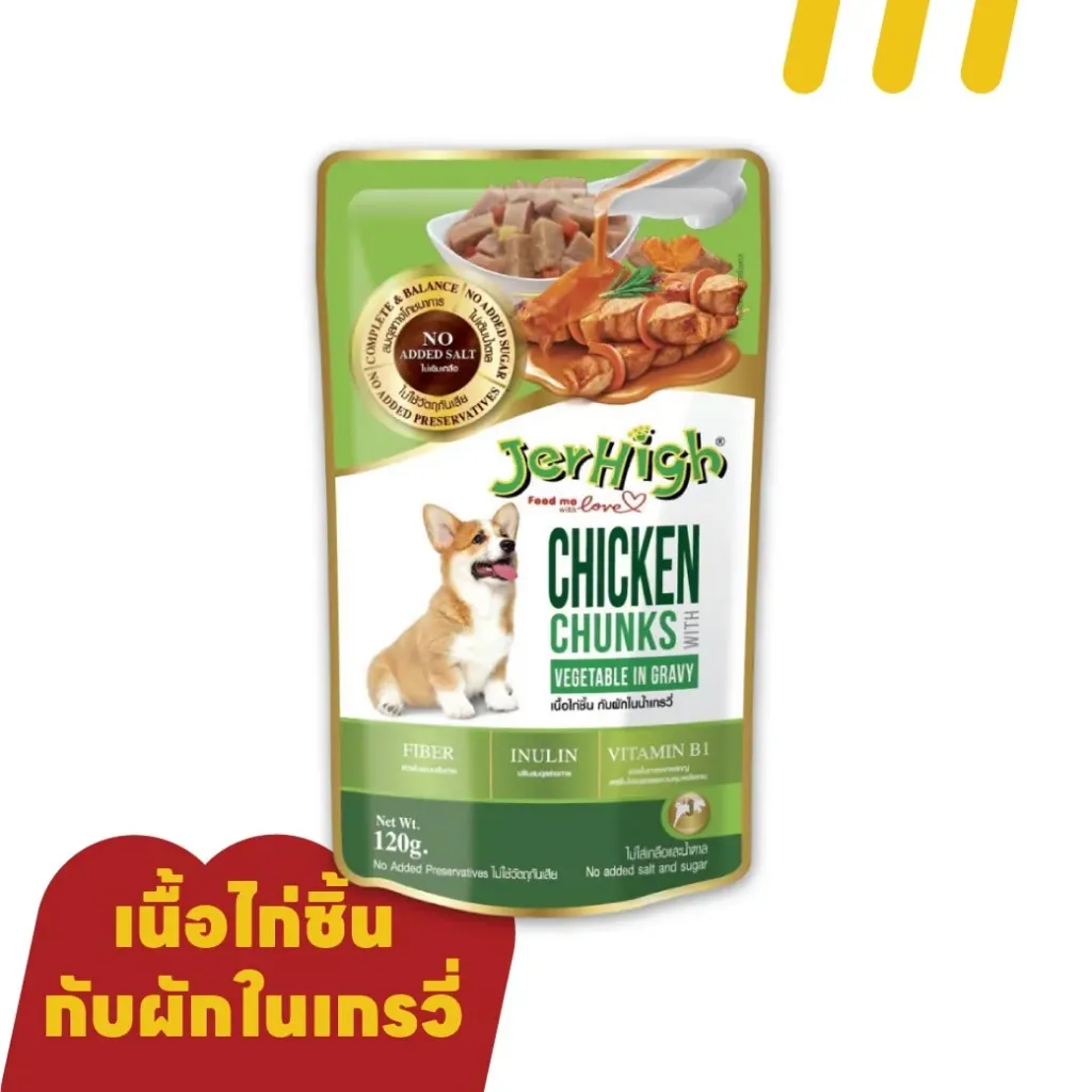 [11-JERH-I0002] JerHigh 120g อาหารสุนัข สูตรเนื้อไก่ชิ้นกับผักในน้ำเกรวี่