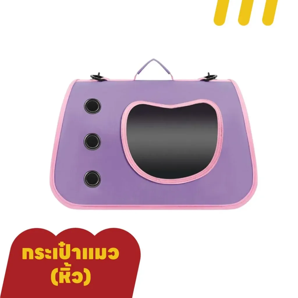 [11-5101-00028] กระเป๋าแมว (หิ้ว)