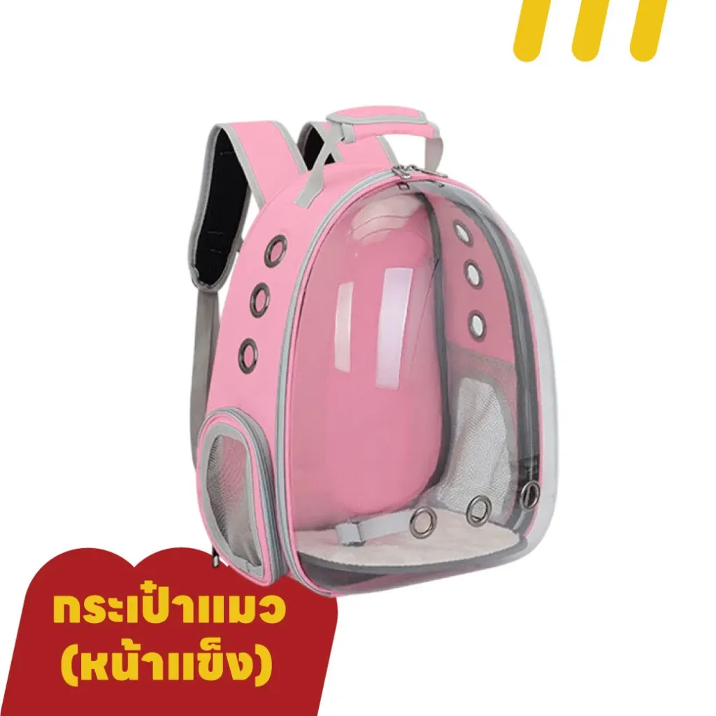 [11-5101-00027] กระเป๋าแมว (หน้าแข็ง)