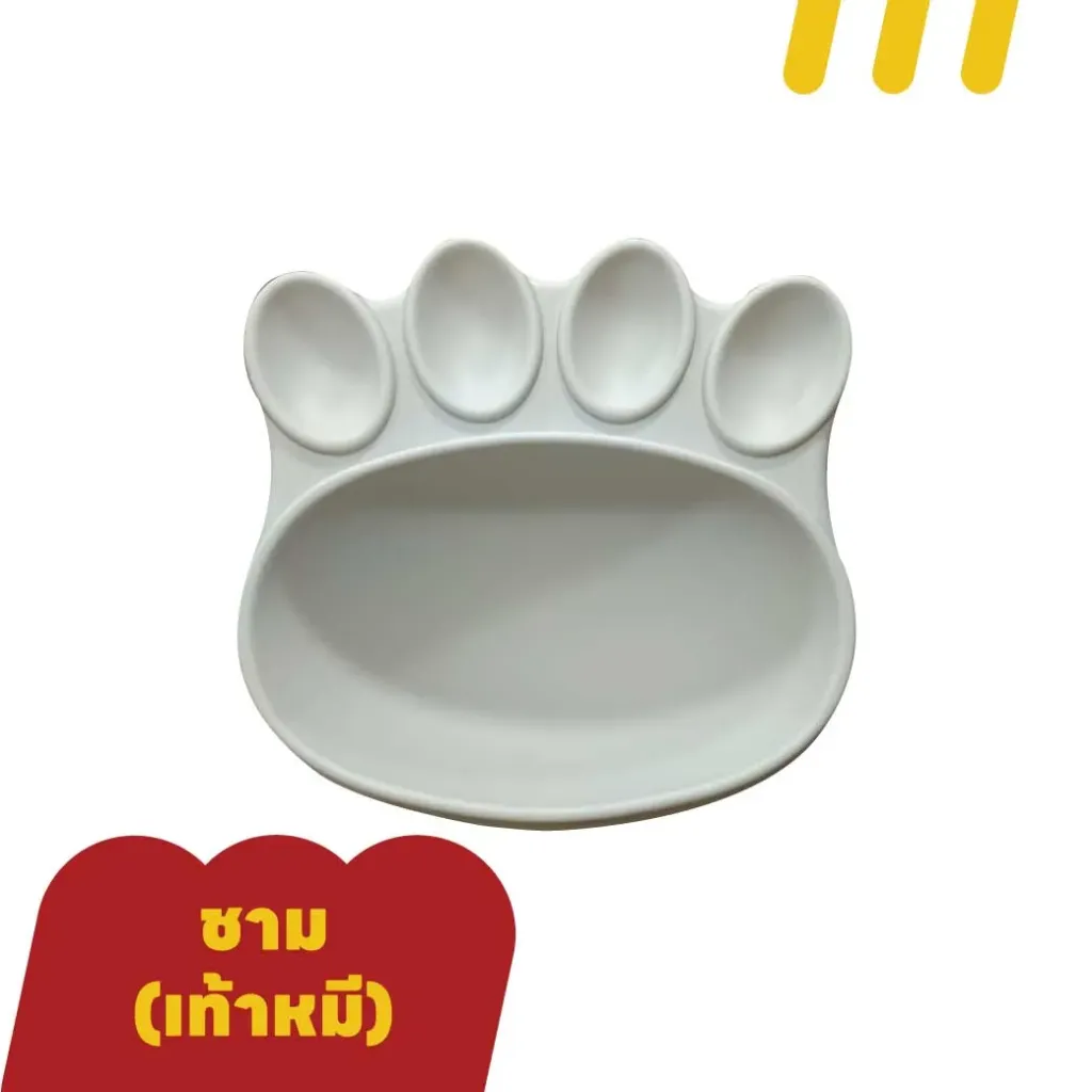 [11-5101-00094] ชาม(เท้าหมี)