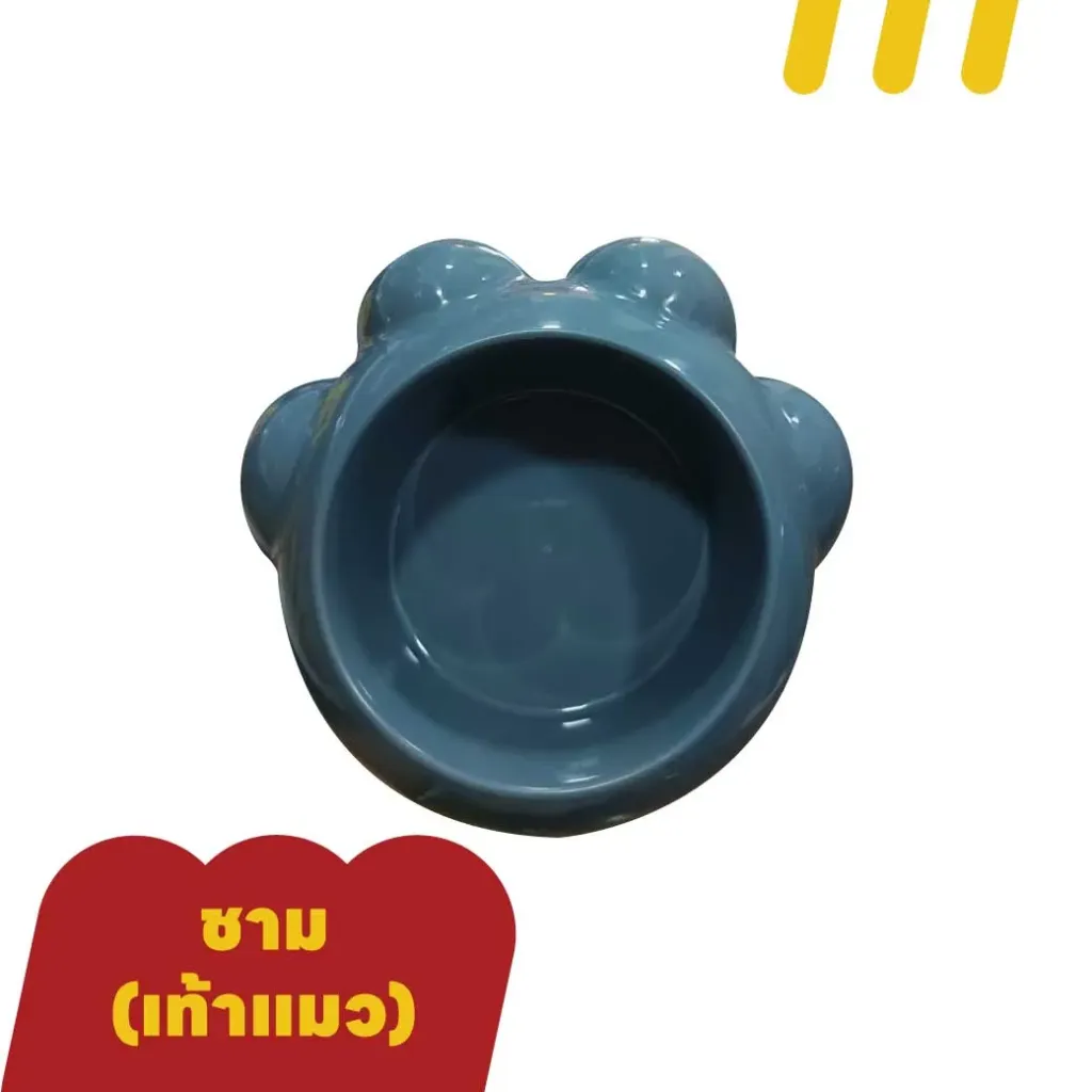 ชาม(เท้าแมว)
