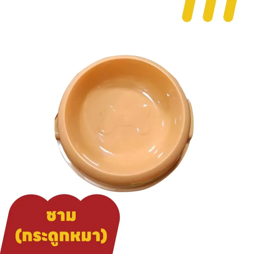 ชาม(กระดูกหมา)(ใหญ่)