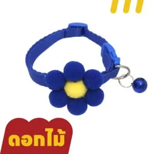 ปลอกคอดอกไม้
