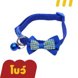 [11-5101-00115] ปลอกคอโบว์