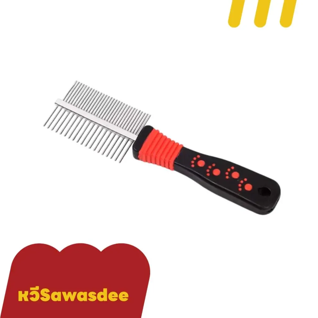 [11-5101-00119] หวีSawasdee