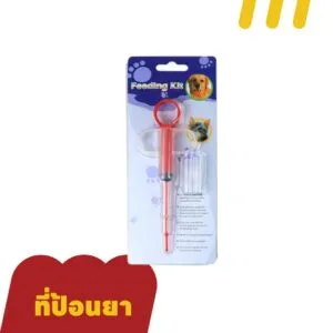 [11-5101-00126] ที่ป้อนยาสำหรับแมวและสุนัข