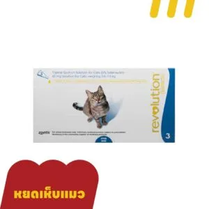 [11-REVO-0001] Revolution หยดเห็บแมว