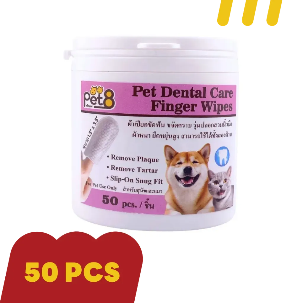 Pet8 ปลอกนิ้วทิชชู่เปียกเช็ดฟัน  สำหรับสุนัขและแมว