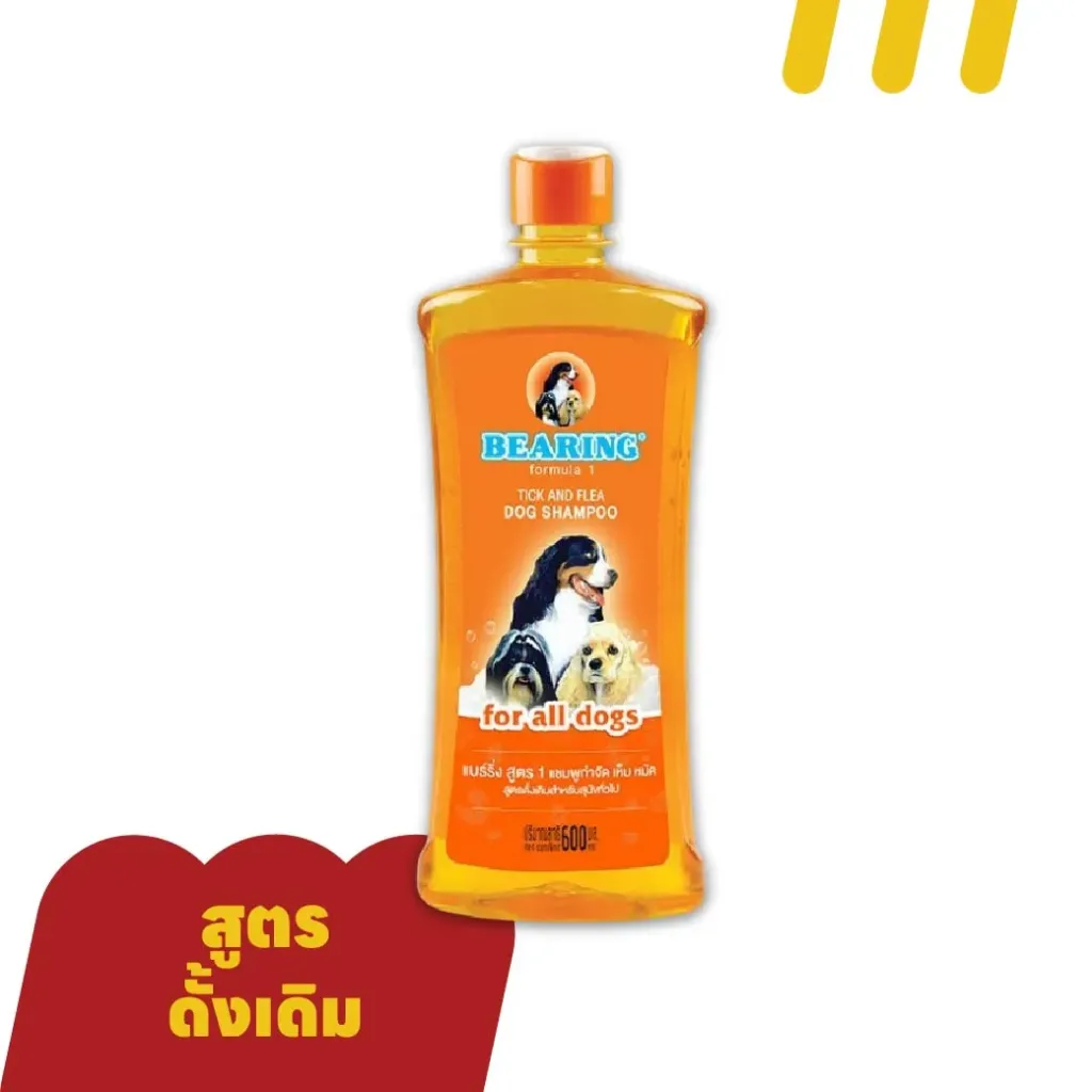 "Bearing Dog 600ml. สูตร1 สบู่อาบน้ำ สำหรับสุนัข กำจัดเห็บหมัด (สุนัขทั่วไป)"