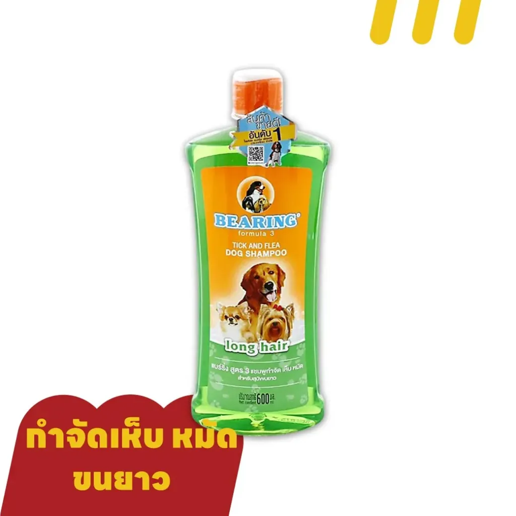 [11-BEAR-IN0008] "Bearing Dog 600ml. สูตร3 สบู่อาบน้ำ สำหรับสุนัข กำจัดเห็บหมัด (สุนัขขนยาว)"