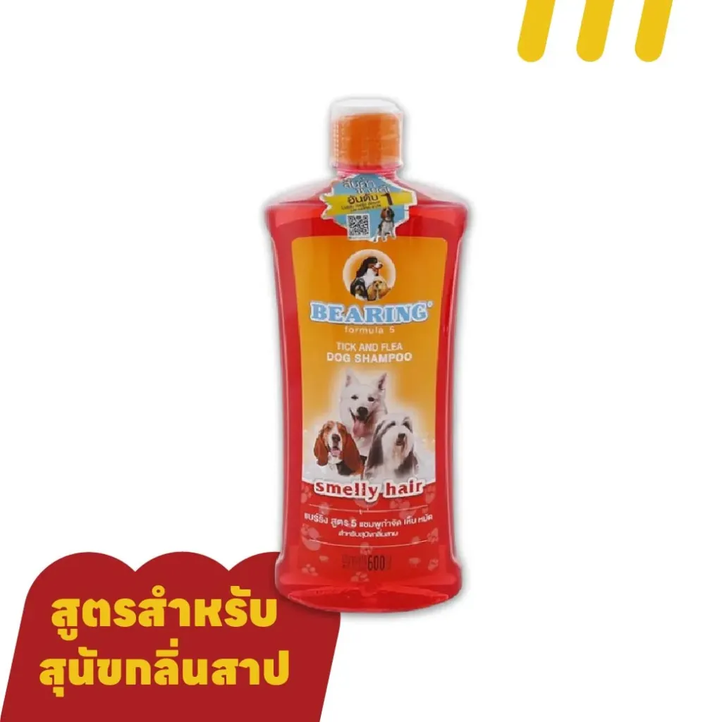 "Bearing Dog 600ml. สูตร5  สบู่อาบน้ำ สำหรับสุนัข กำจัดเห็บหมัด (สุนัขกลิ่นสาบ)"