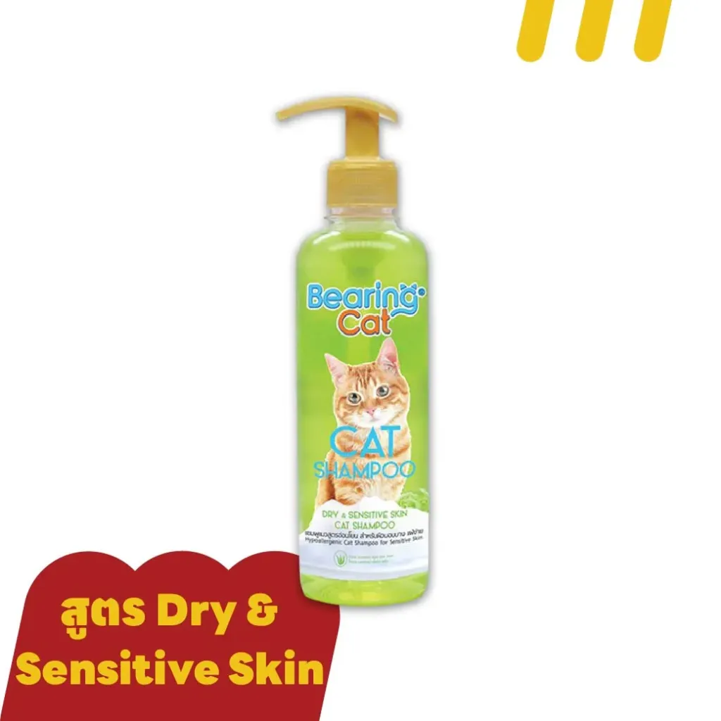 [11-BEAR-IN0005] Bearing Cat 250ml.(เขียว) สบู่อาบน้ำ สำหรับแมว สูตรผิวแพ้ง่าย
