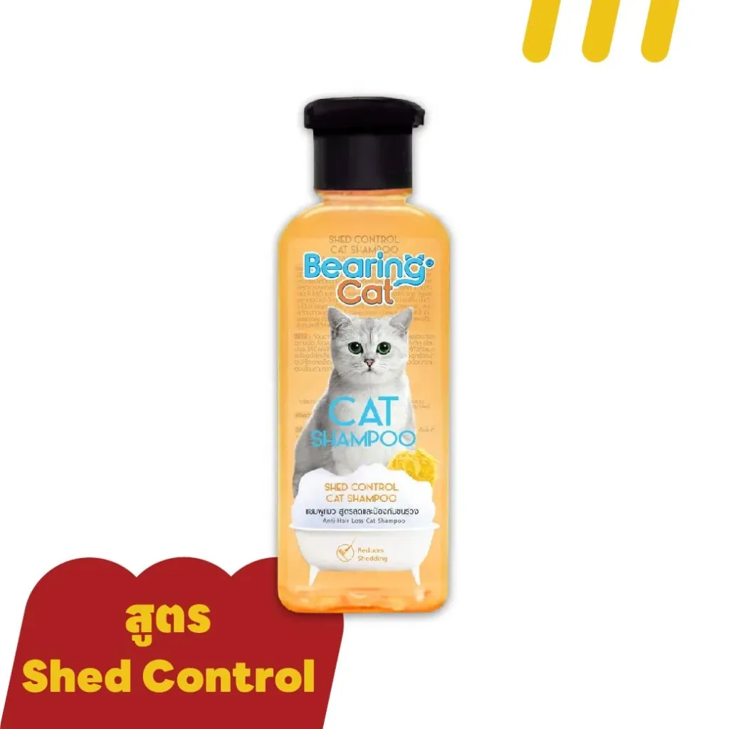 [11-BEAR-IN0004] Bearing Cat 250ml. (ส้ม) สบู่อาบน้ำ สำหรับแมว สูตรลดขนร่วง