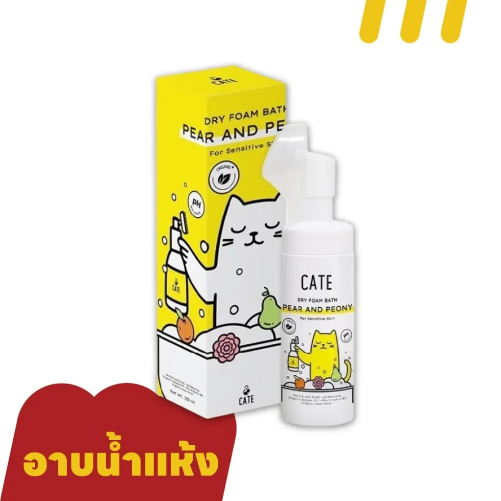Cate Care Dry Foam Bath อาบน้ำแห้ง
