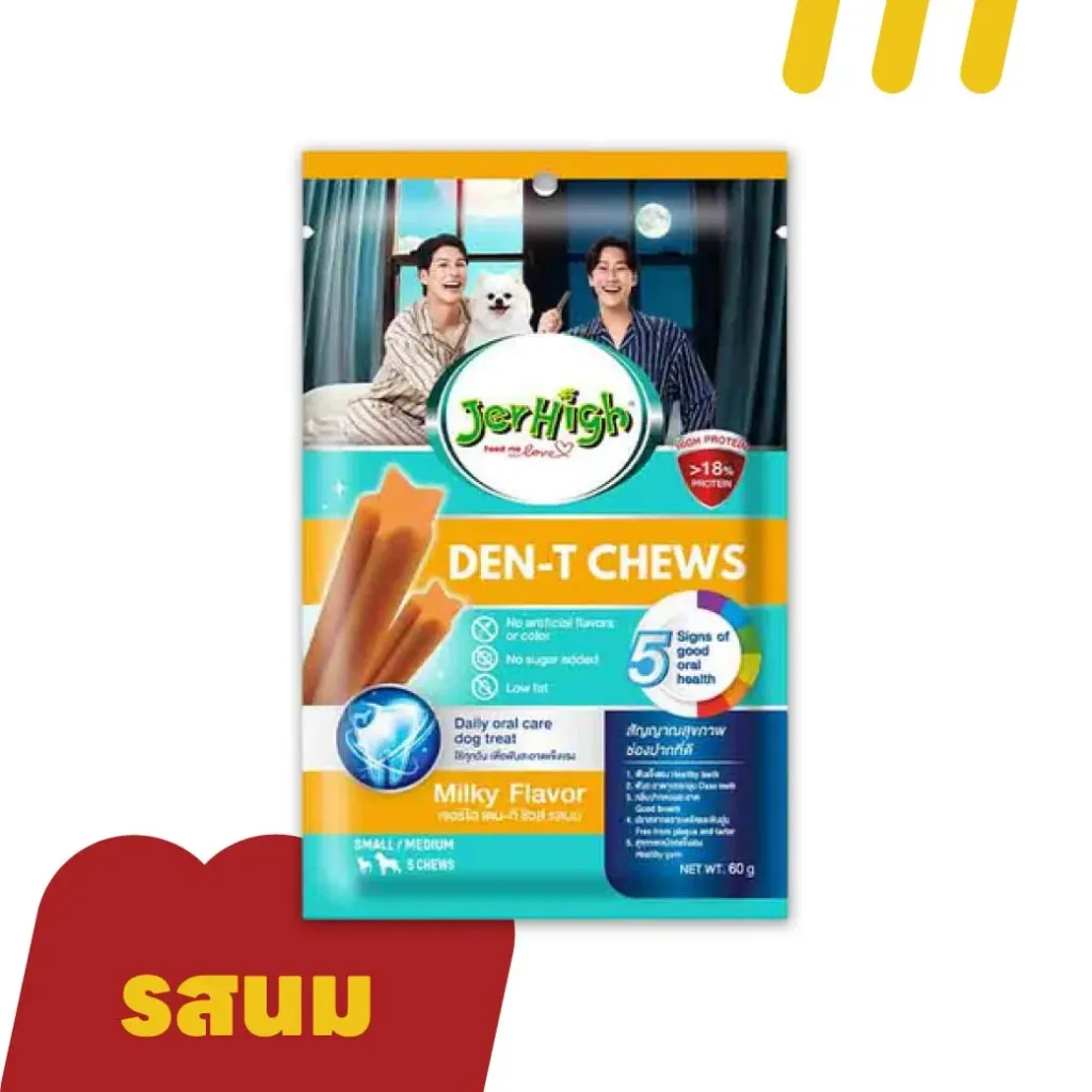 JerHigh Den-T Chews 60g ขนมสุนัข รสนม