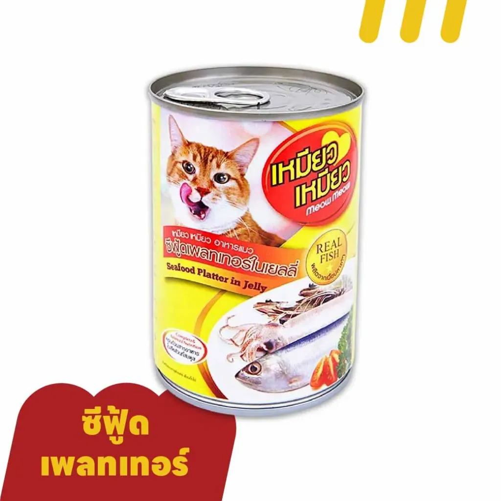 เหมียว เหมียว 400g (เหลือง) (อาหารแมว)ซีฟู้ดเพลทเทอร์ในเยลลี่