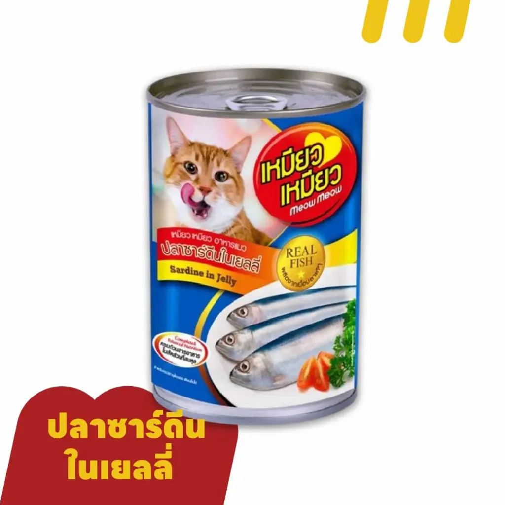 เหมียว เหมียว 400g (น้ำเงิน) (อาหารแมว)ปลาซาร์ดีนในเยลลี่