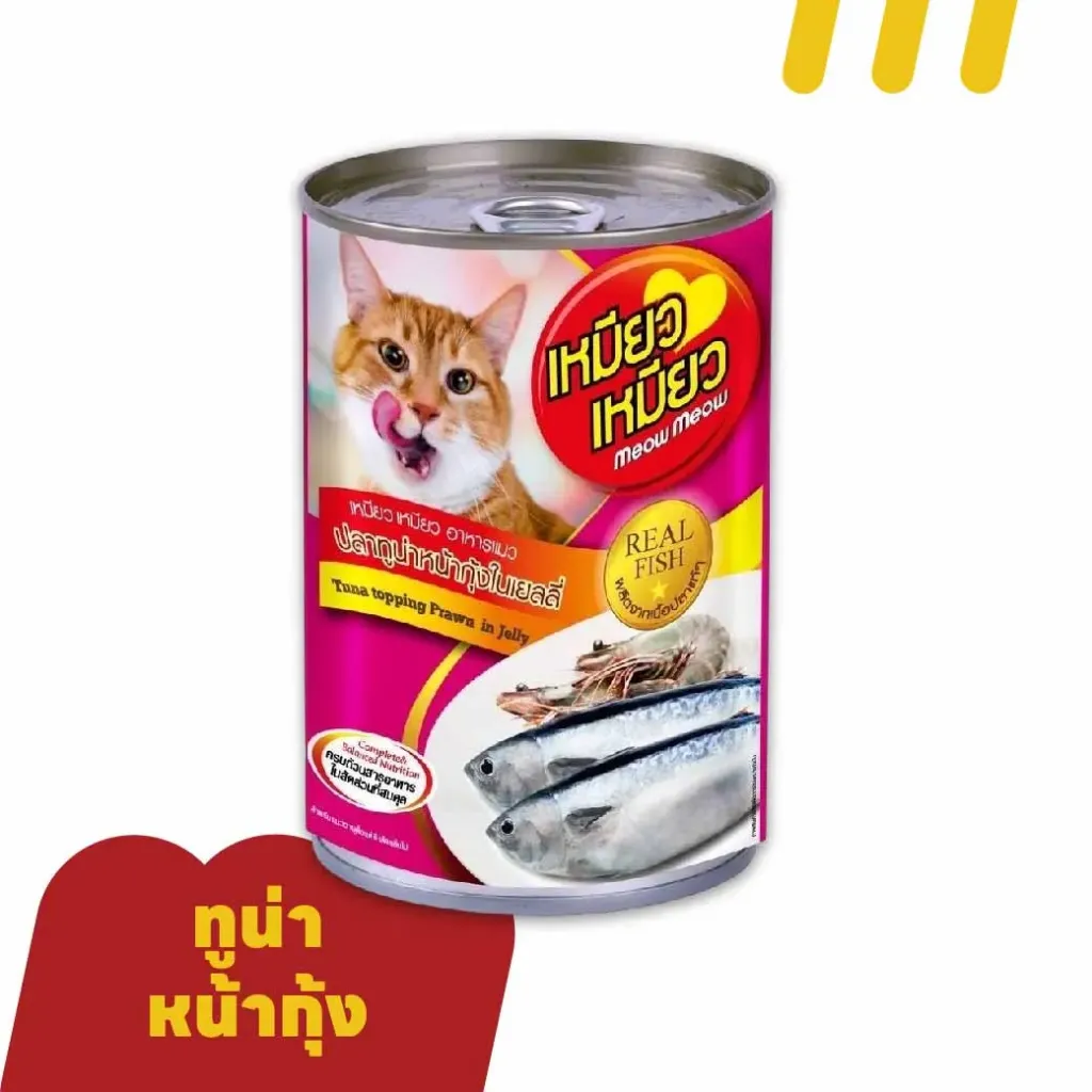 [11-MEOW-0004] เหมียว เหมียว 400g (ชมพู) (อาหารแมว)ปลาทูน่าหน้ากุ้งในเยลลี่