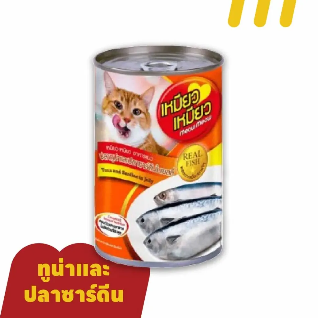 เหมียว เหมียว 400g (ส้ม) (อาหารแมว) ปลาทูน่าและปลาซาร์ดีนในเยลลี่