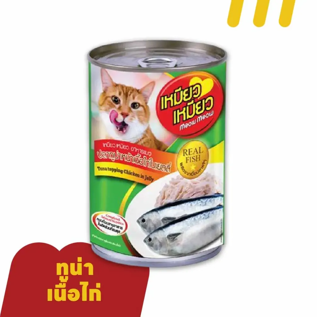 [11-MEOW-0002] เหมียว เหมียว 400g (เขียว) (อาหารแมว)ปลาทูน่าหน้าเนื้อไก่ในเยลลี่