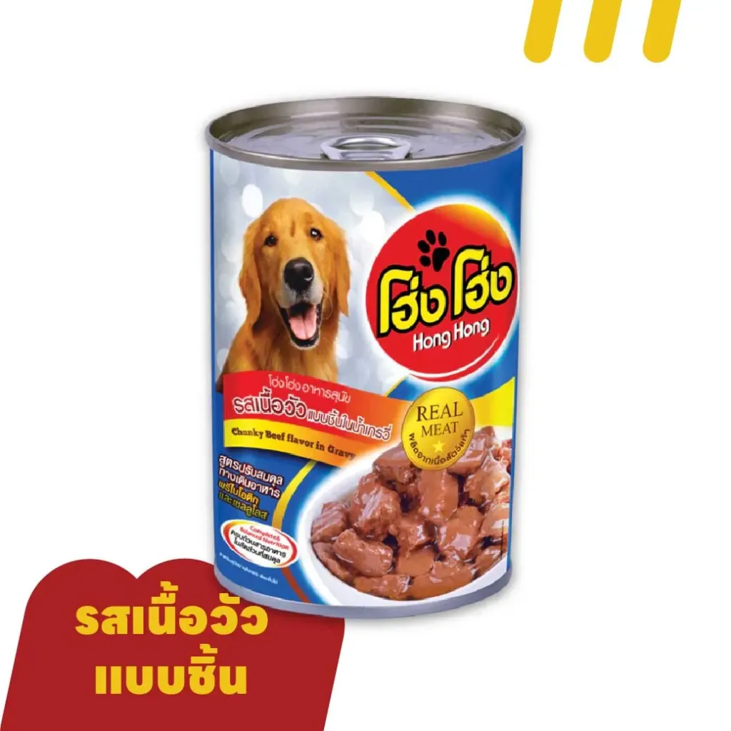 [11-Hong-0005] โฮ่ง โฮ่ง 400g อาหารสุนัข รสเนื้อวัวแบบชิ้นในน้ำเกรวี่