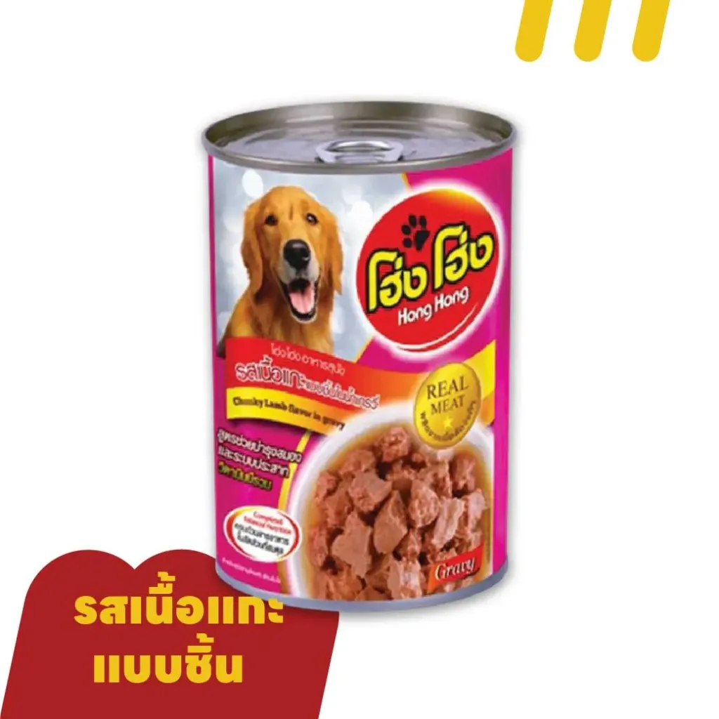 โฮ่ง โฮ่ง 400g อาหารสุนัข รสเนื้อแกะแบบชิ้นในน้ำเกรวี่