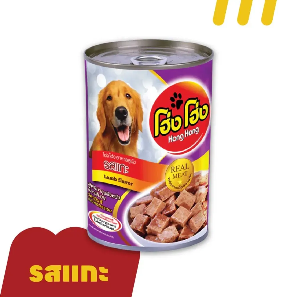 โฮ่ง โฮ่ง 400g อาหารสุนัข รสแกะ