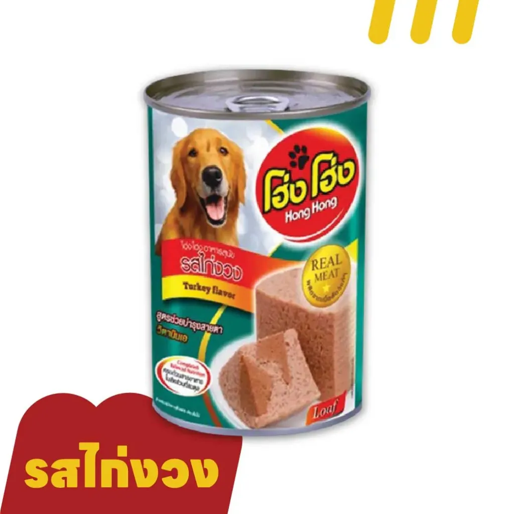 [11-Hong-0002] โฮ่ง โฮ่ง 400g อาหารสุนัข รสไก่งวง