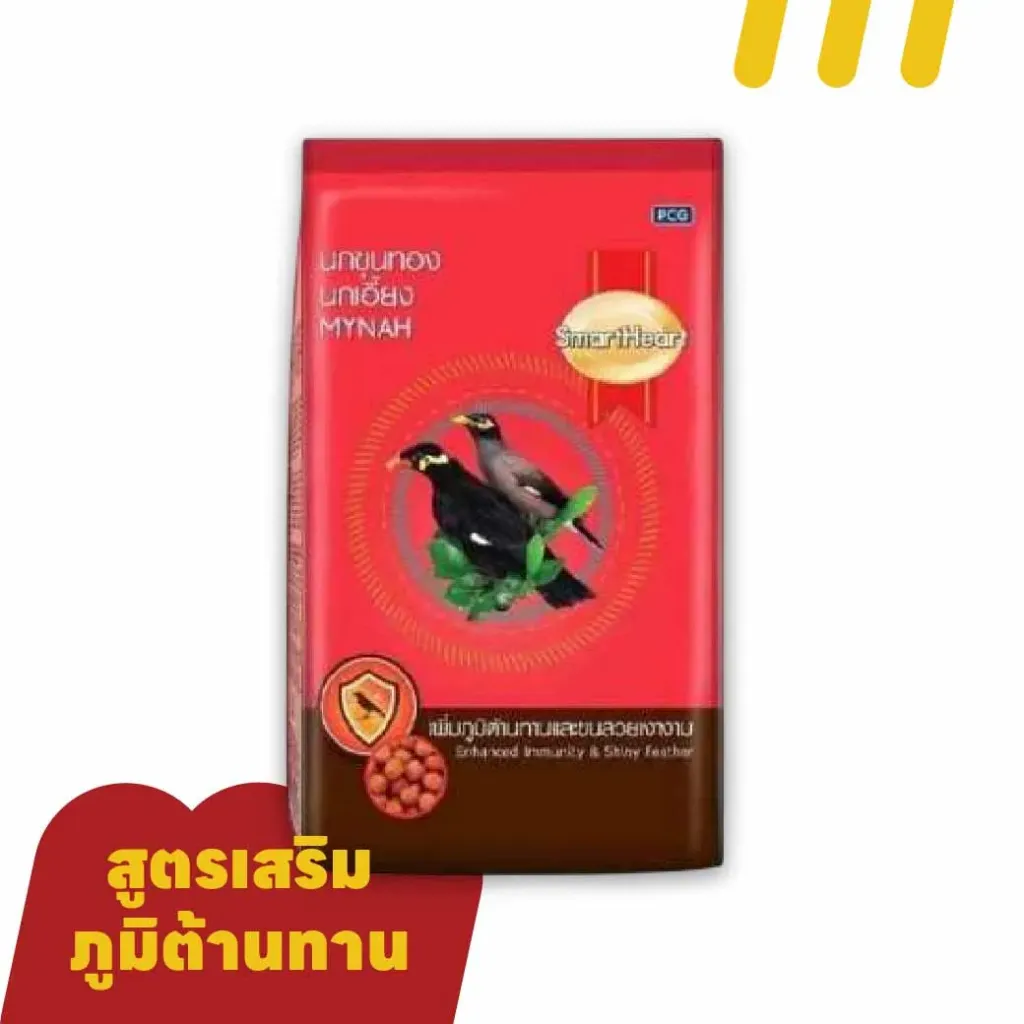 [11-PET5-00016] SmartHeart 440g นกขุนทอง นกเอี้ยง