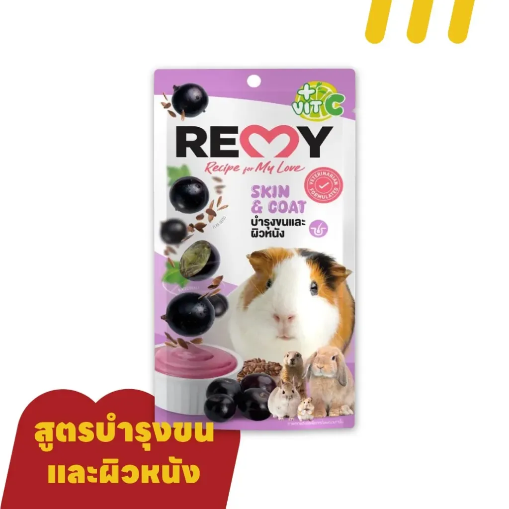 [11-PET5-00019] Remy 6gx3 (ม่วง) อาหารสัตว์ฟันแทะ สูตรแบล็คเคอร์เรนท์