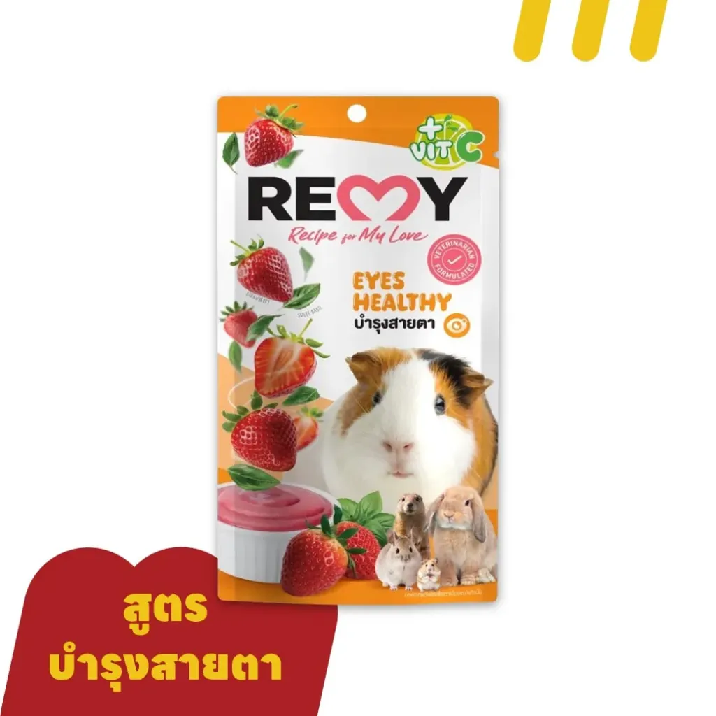 Remy 6gx3 (ส้ม) อาหารสัตว์ฟันแทะ สูตรสตอเบอร์รี่