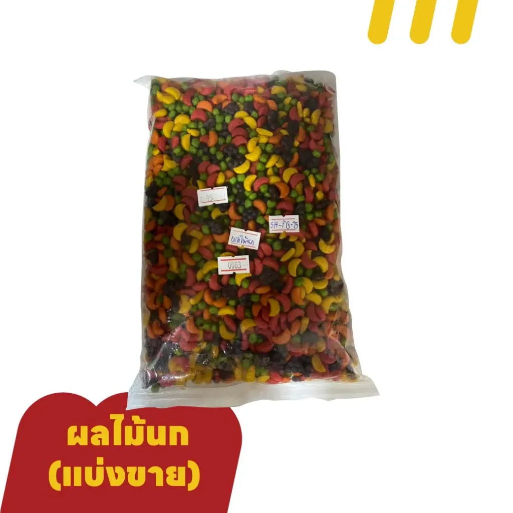 SH ผลไม้นก(แบ่งขาย)