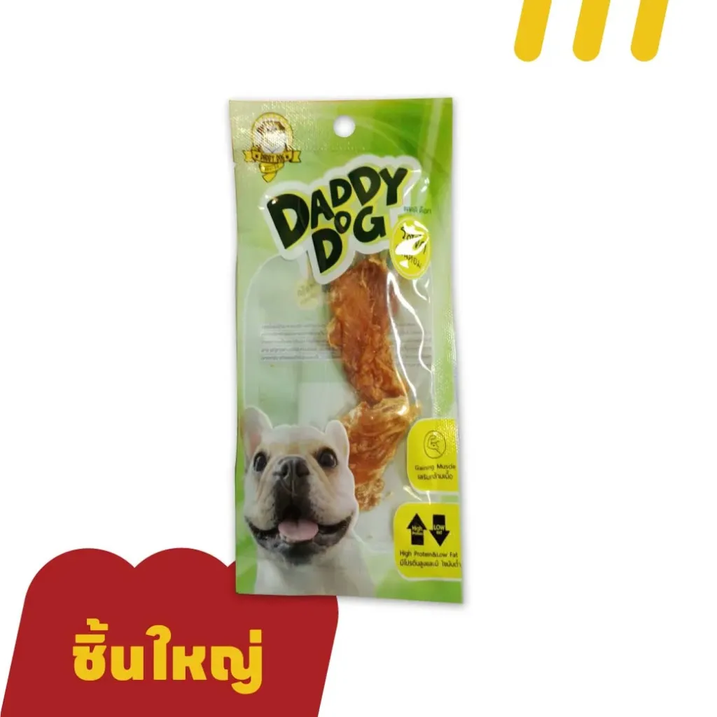 [11-5101-00106] Daddy Dog (ชิ้นใหญ่)