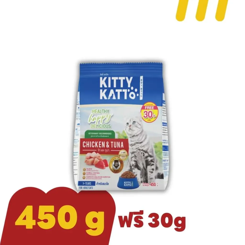 Kitty Katto 450g อาหารแมวโต รส ไก่และทูน่า(น้ำเงิน)