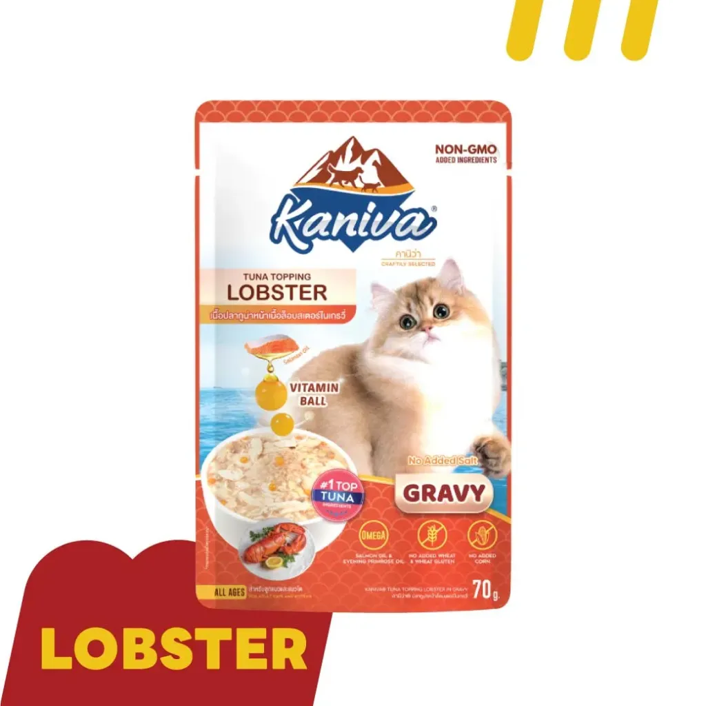 [11-KANI-0033] Kaniva (Vitamin Ball) 70g.อาหารแมว (ส้มเข้ม) เนื้อปลาทูน่าหน้าเนื้อล็อบเตอร์ในเกรวี่